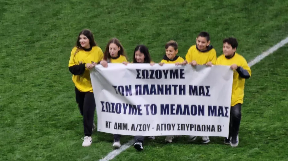 Όμορφη κίνηση/ΑΕΛ 
