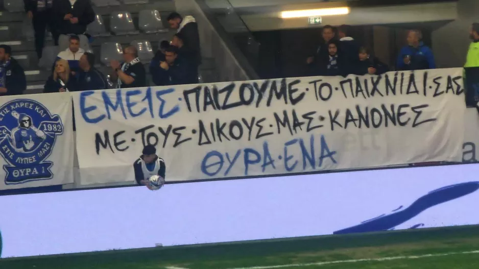 Μηνύματα μέσω... πανό (φώτος)