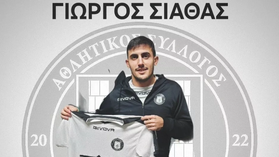 Συμφωνία με Σιαθά