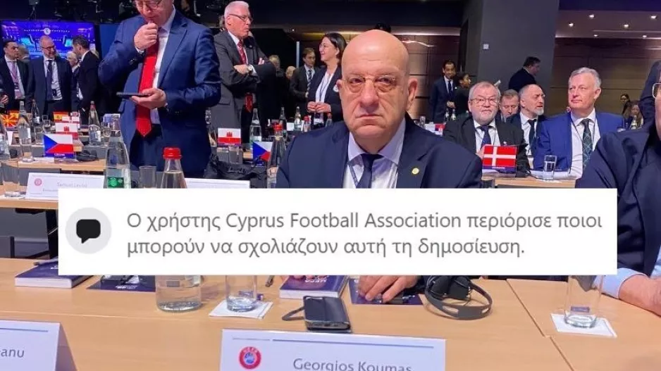 Έκοψε τα σχόλια η ΚΟΠ