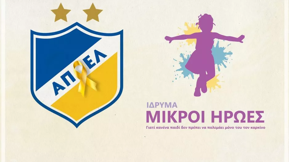 Ντέρμπι κορυφής, με ισχυρό κοινωνικό μήνυμα (Κάλεσμα/ΑΠΟΕΛ)