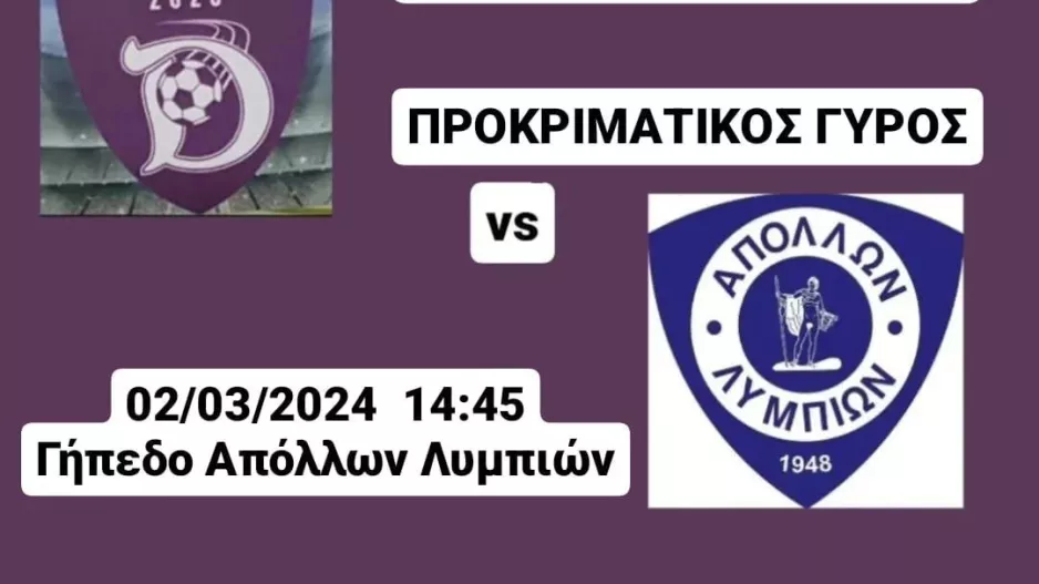 "Όλοι εκεί κοντά στους παίκτες μας"