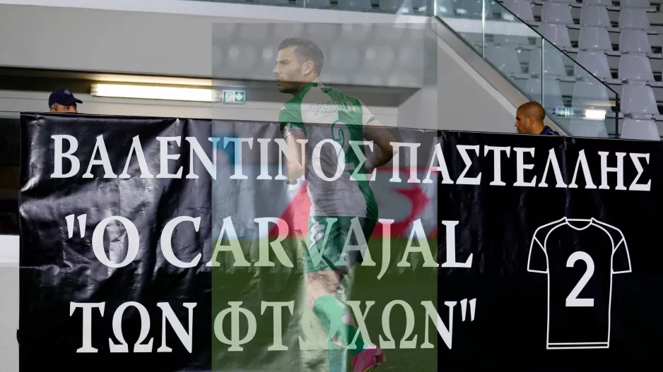 Ο... Καρβαχάλ της ΑΕΖ!