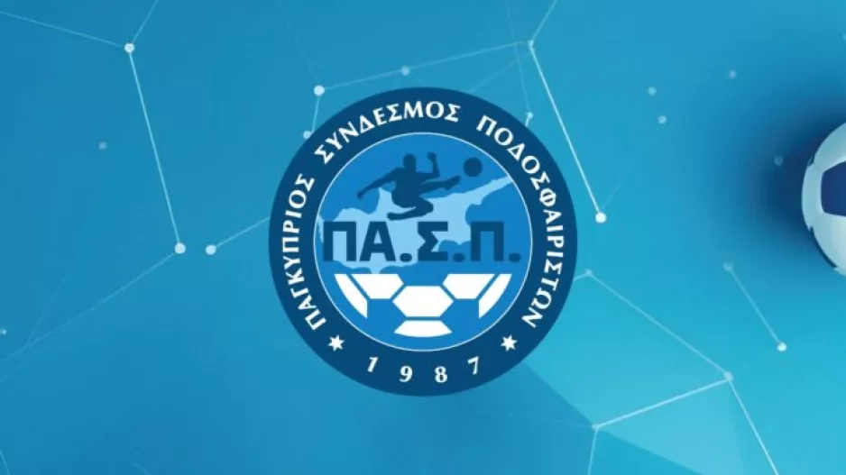 "Η απόδοση δικαιοσύνης, είτε εντός αγωνιστικών χώρων, είτε εκτός είναι κομβικής σημασίας"