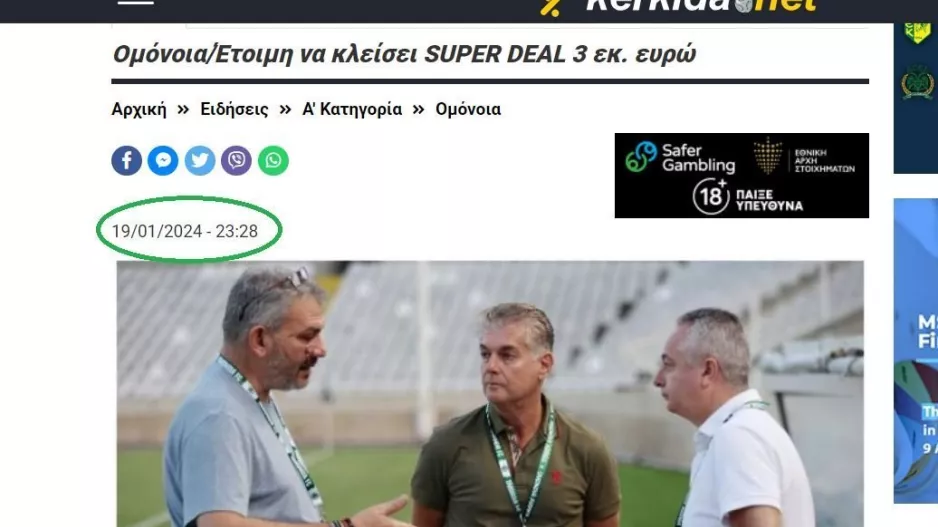 H... παγωμένη (πράσινη) βόμβα!