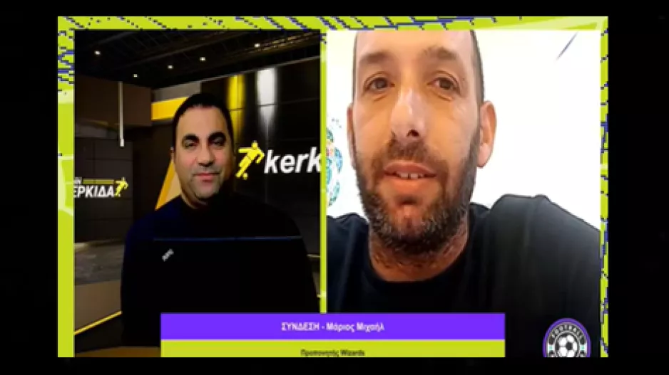 (ΒΙΝΤΕΟ ΕΚΠΟΜΠΗΣ) Football Academies με Μάριο Μιχαήλ