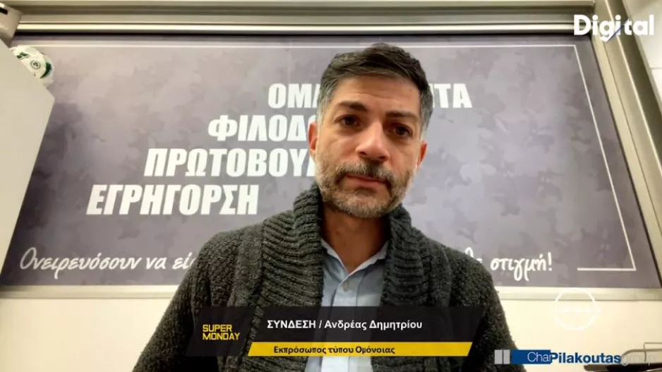 Δημητρίου για Χαμπουλλά/"Πολύ σοβαρό θέμα - Αυτό είναι το πιο στενάχωρο..."