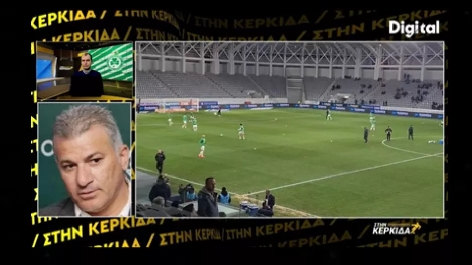Ξιούρουππας για Ομόνοια: "Τίποτα δεν έχει χαθεί, στα πλέι οφ όλα αλλάζουν"/Το σχόλιο για Σεμέδο και η μεταγραφή Στεπίνσκι"