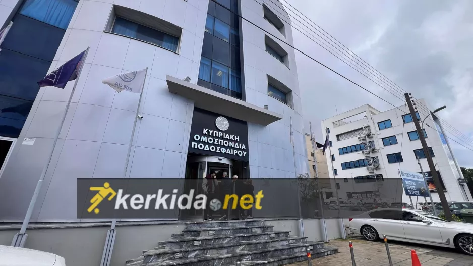Ξεκίνησε η διαδικασία