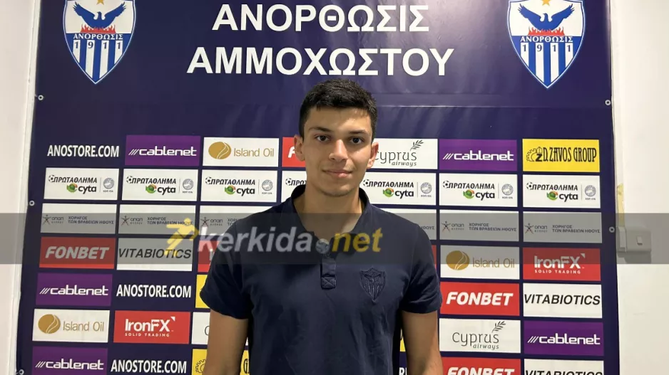 Ευαγόρας στο kerkida: “Η Ανόρθωση είναι ομάδα για τίτλους-Να σκοράρω με την Α' ομάδα”