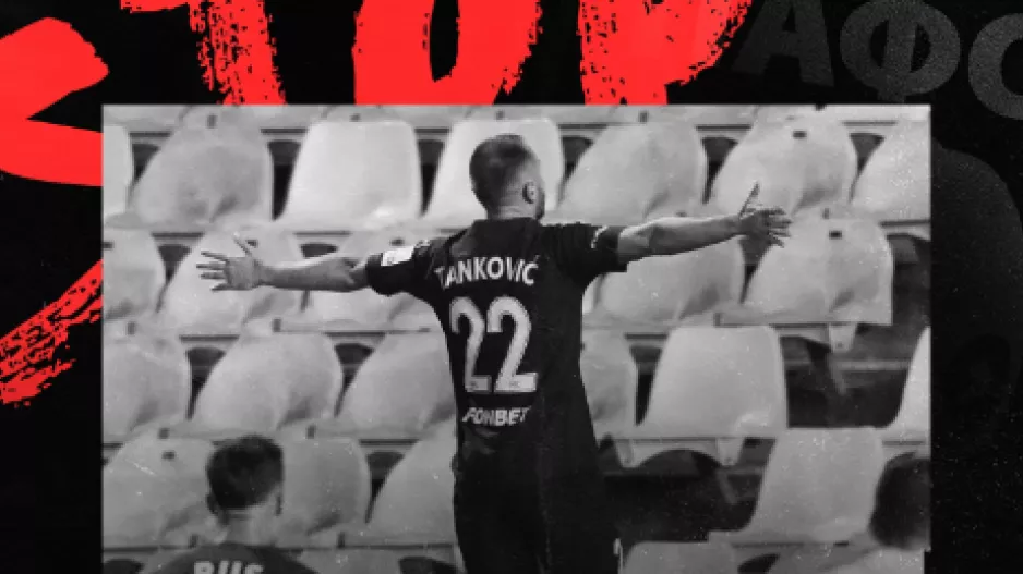 Μήνυμα με Τάνκοβιτς! 