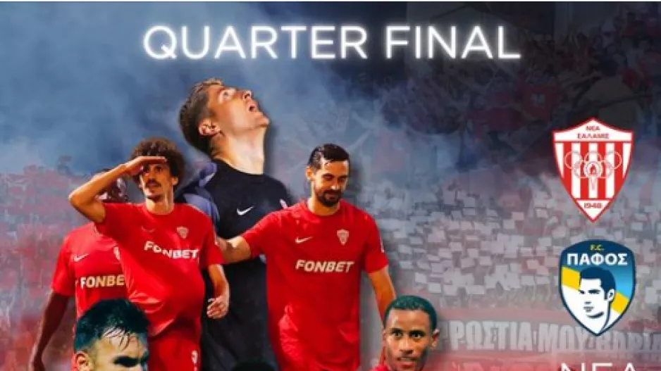 Τα εισιτήρια με Πάφο 