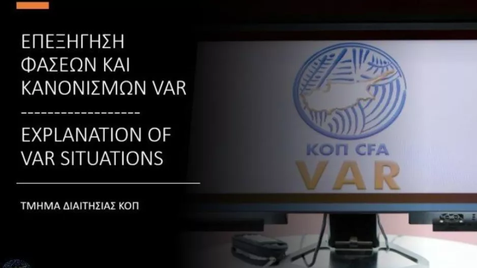 Επεξήγηση... με τέσσερις φάσεις/ Πέναλτι ο Οθέλλος 