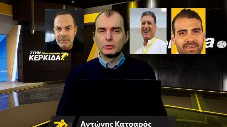 "Στην Κερκίδα" με Κώστα Παπαδόπουλο, Γιώργο Κωνσταντίνου και Γιώργο Σάββα