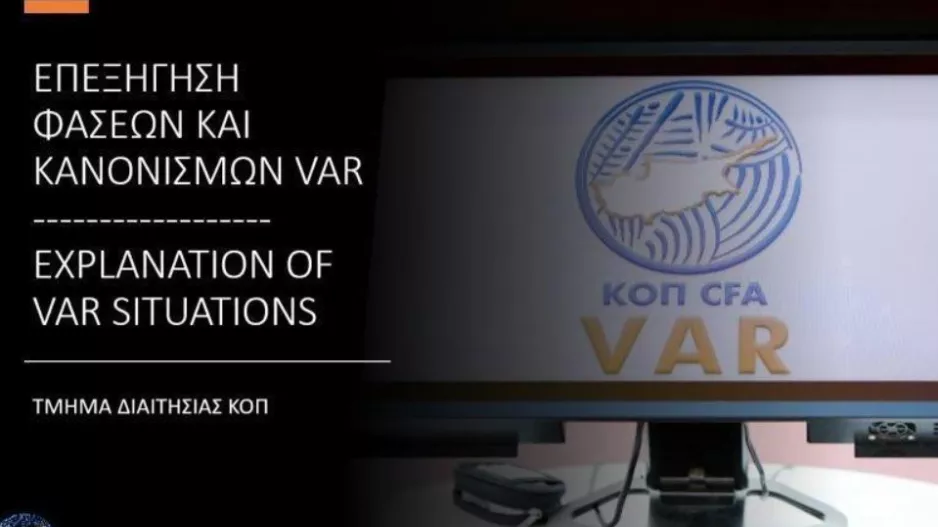 Επεξήγηση φάσεων/23η αγωνιστική