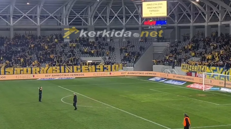 Εξαιρετική ατμόσφαιρα οι ΑΕΛίστες (Βίντεο Kerkida)