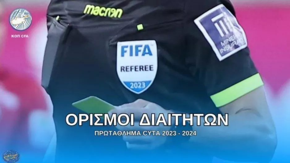 Ορισμοί/26η αγωνιστική