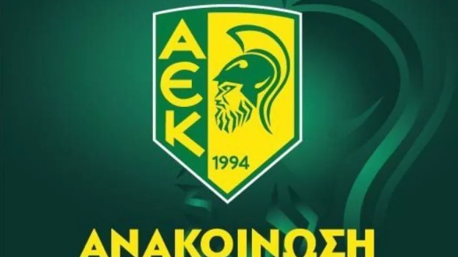 ΑΕΚ/ Προσκλήσεις σε οπαδούς ως ένδειξη εκτίμησης