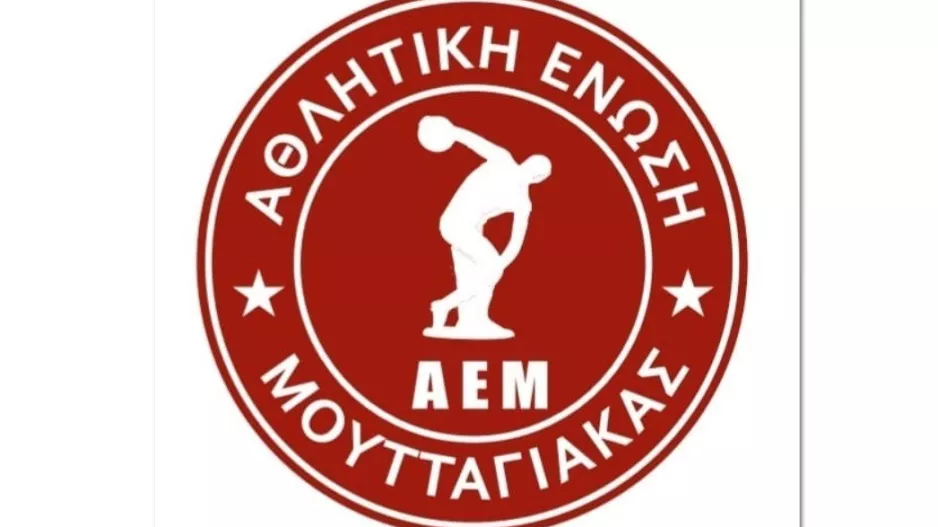 Πρόσληψη Λοϊζου Κακογιάννη