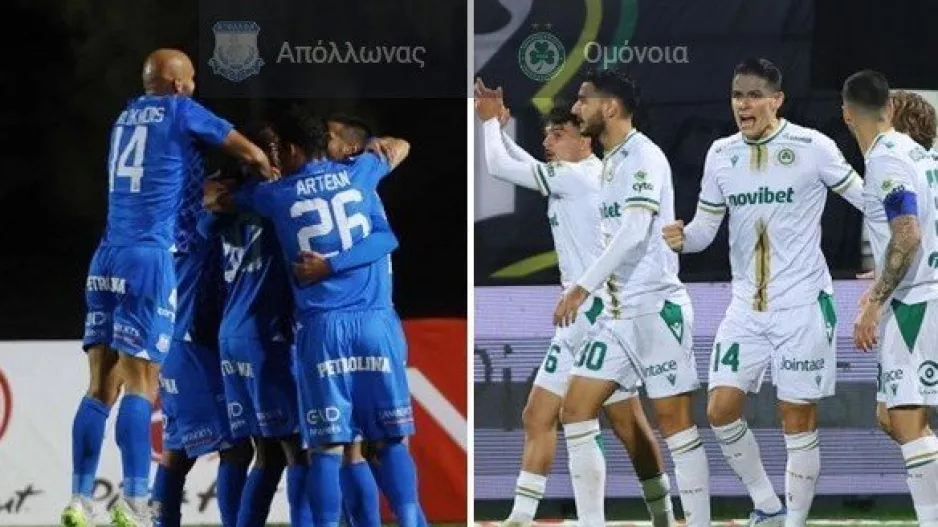 Απόλλων-Ομόνοια: Mε την πλάτη στον τοίχο… 