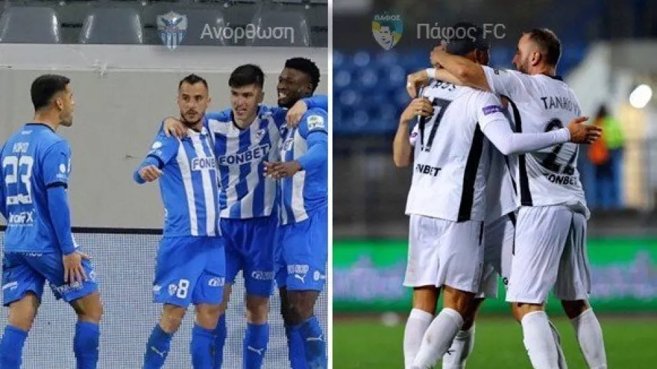 Ανόρθωση-Πάφος: Ευκαιρία για μείωση της διαφοράς 