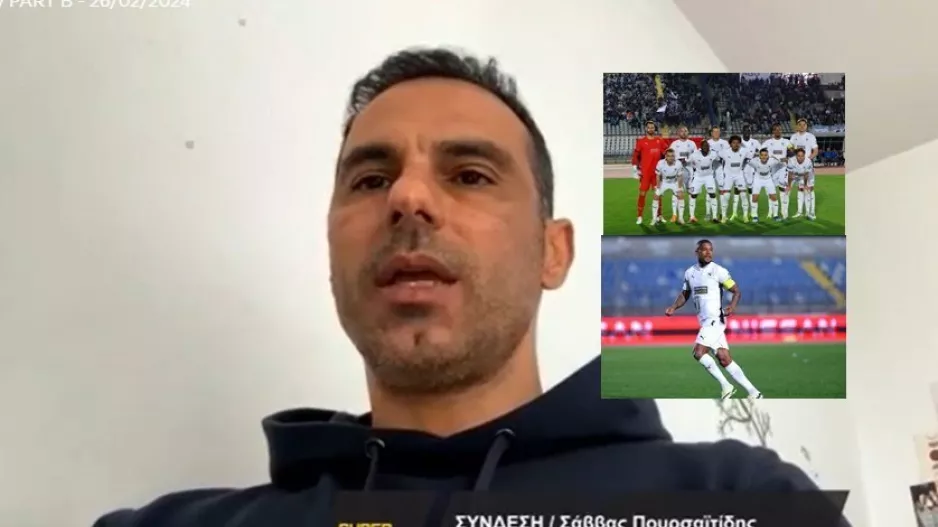 "Είναι προβλέψιμη η Πάφος - Δεν έχει εναλλακτικό πλάνο"