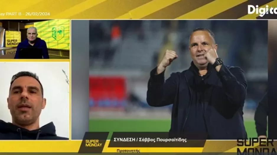 Οικογένεια/ΑΕΚ