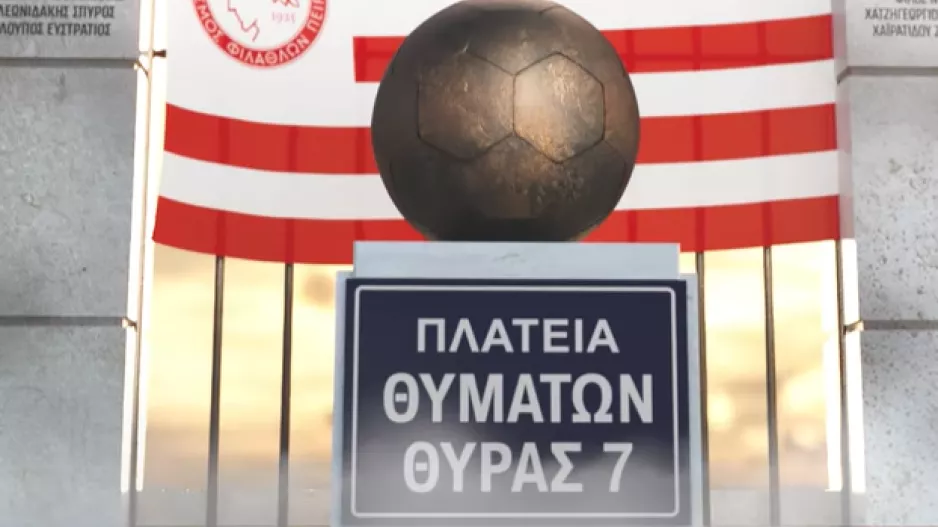 Το βίντεο του Ολυμπιακού για την τραγωδία...