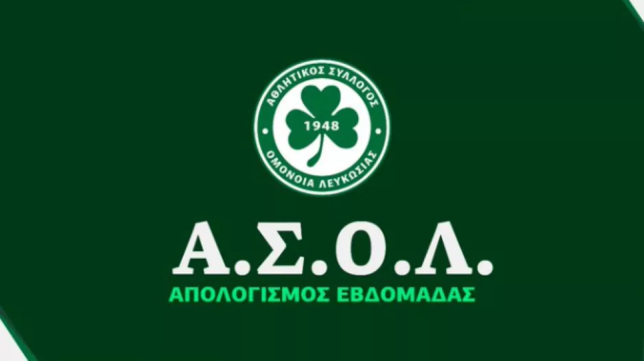 ΑΣΟΛ/Αποτελέσματα