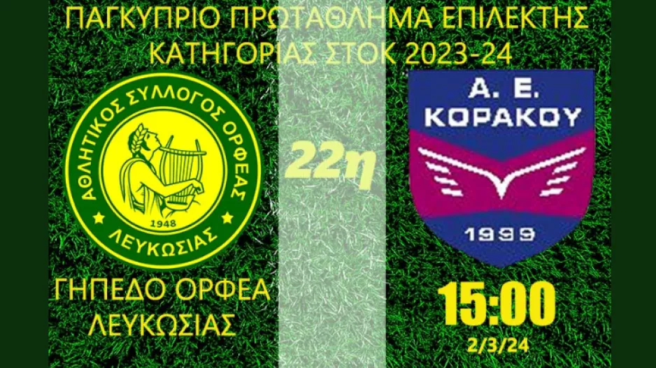 Κάλεσμα στον κόσμο του
