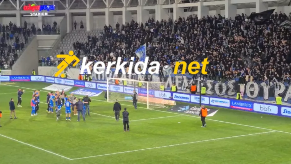 Παίκτες και κόσμος... ΕΝΑ μετά την πρόκριση! (Βίντεο Kerkida)