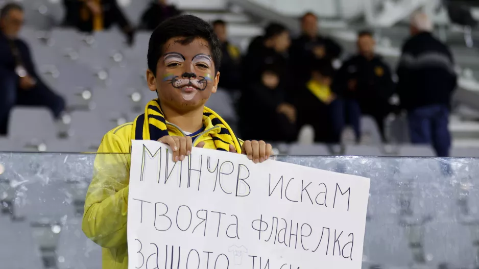 Πλακάτ... στα Βουλγάρικα για Μίντσεφ