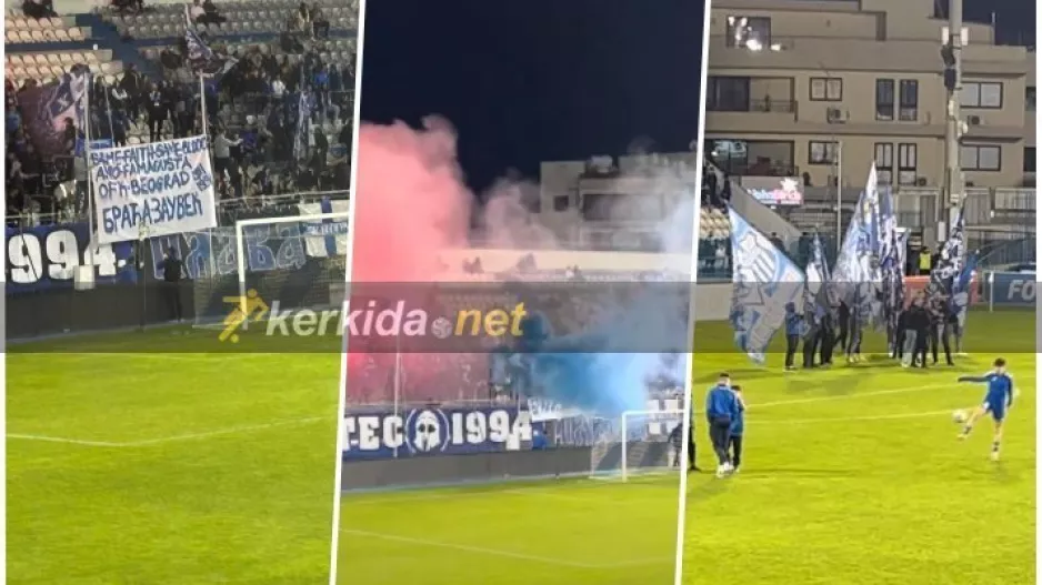 (ΒΙΝΤΕΟ Kerkida) Τα αδέλφια αντάμωσαν στο ΠΑΠ: Ανταλλαγή αναμνηστικών, πανό και... πέταλο!