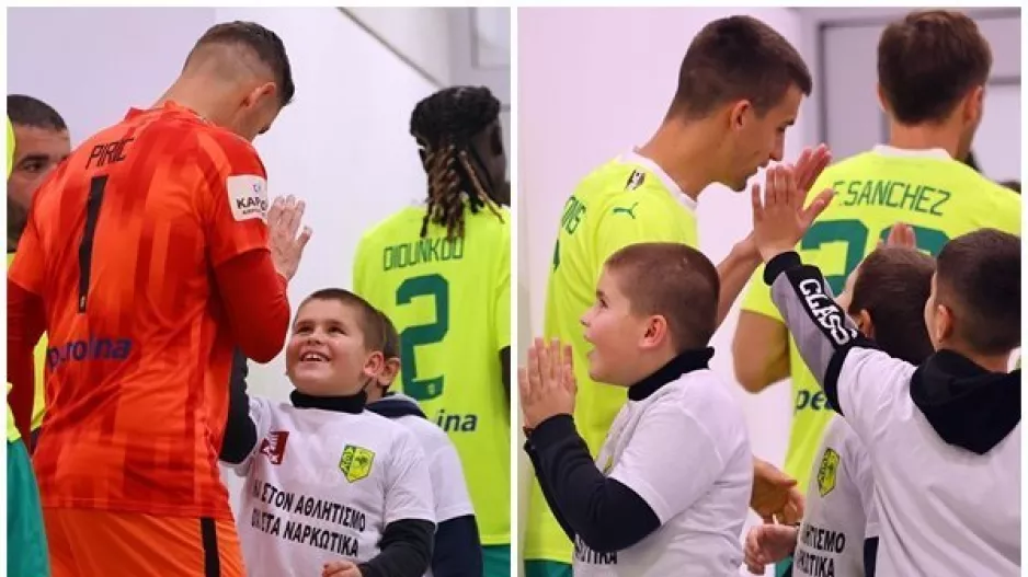 High five... με τους μικρούς!