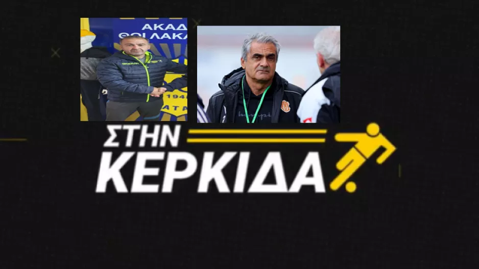 (ΒΙΝΤΕΟ) “Στην Κερκίδα” με τον απόηχο του ΓΣΠ και το πρόβλημα με το Τσίρειο 