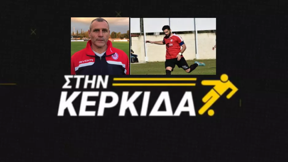 “Στην Κερκίδα” με Ιωάννου και Παναγιώτου (BINTEO εκπομπής)