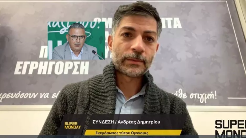 Ομόνοια/Τοποθέτηση στο S.M για την παραίτηση Χαραλαμπίδη και τις… νέες αλλαγές