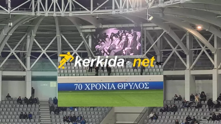 Βίντεο στη γιγαντοοθόνη και "70 χρόνια Θρύλος" (φώτος Kerkida)