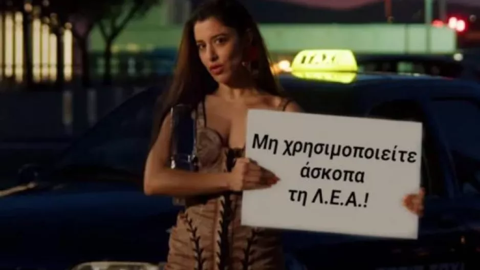Ελλάδα: Επική ανάρτηση ΕΛ.ΑΣ.