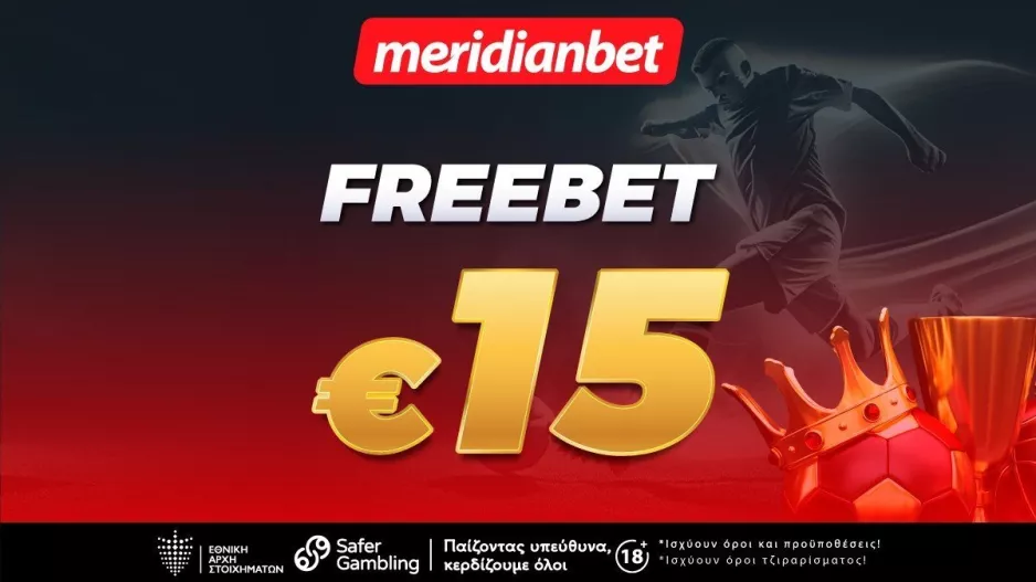 H Meridianbet σας υποδέχεται με €15 FREE BET χωρίς κατάθεση!