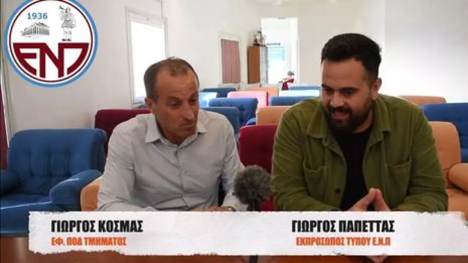 "Να στηρίξουμε τους παίκτες και τους προπονητές"
