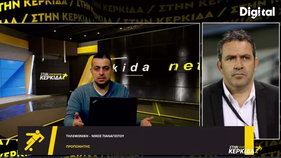 Σχόλιο Παναγιώτου για το ντέρμπι στο ΓΣΠ