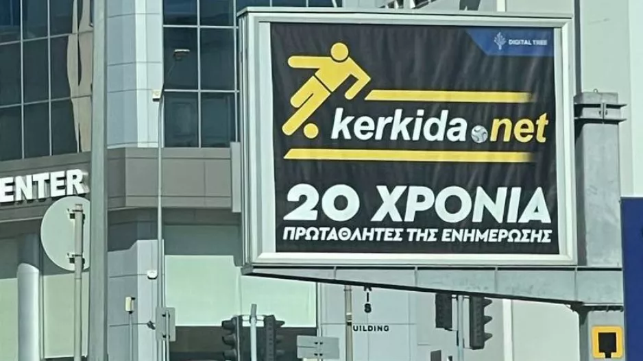 Παντού...kerkida!
