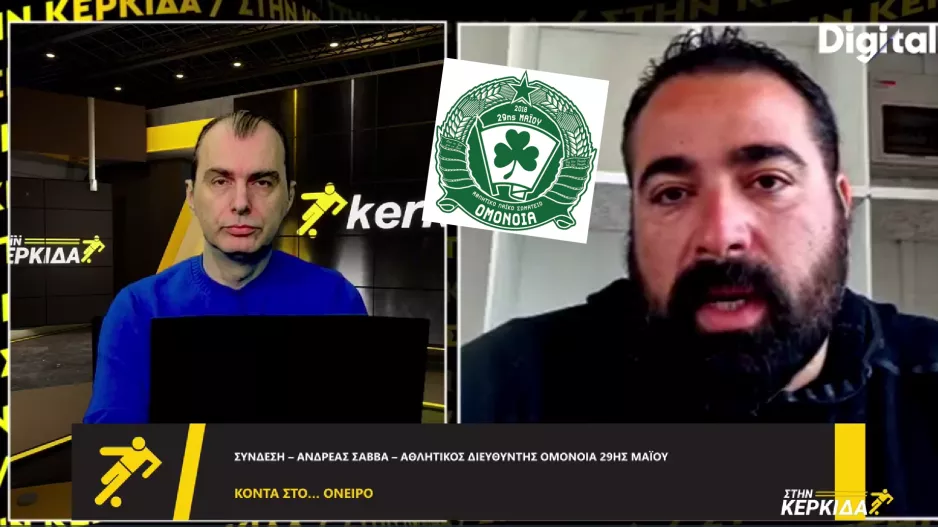 Αντρέας Σάββα: "Τώρα είναι τα δύσκολα, δεν υπάρχουν περιθώρια για λάθη"