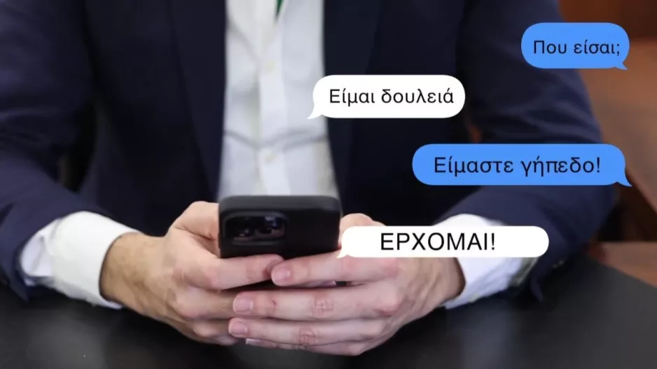 ΒΙΝΤΕΟ-Κάλεσμα: Μετά τη δουλειά... ΑΕΚ!