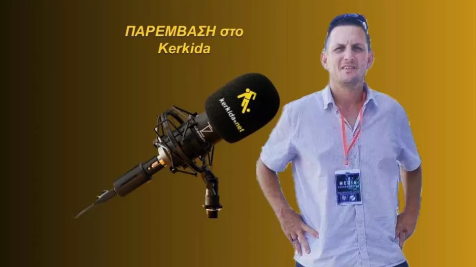 Kerkida ΚΑΙ με ΗΧΟ!