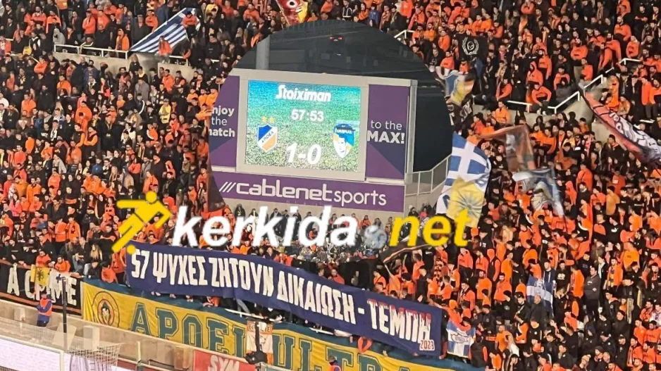 (ΒΙΝΤΕΟ Kerkida) Στο 57ο λεπτό... πανό για τα Τέμπη και Εθνικός Ύμνος