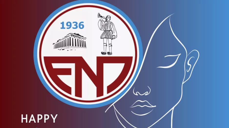 ΕΝΠ: "Μέρα αφιερωμένη στη προσωπικότητα και στους αγώνες της γυναίκας"