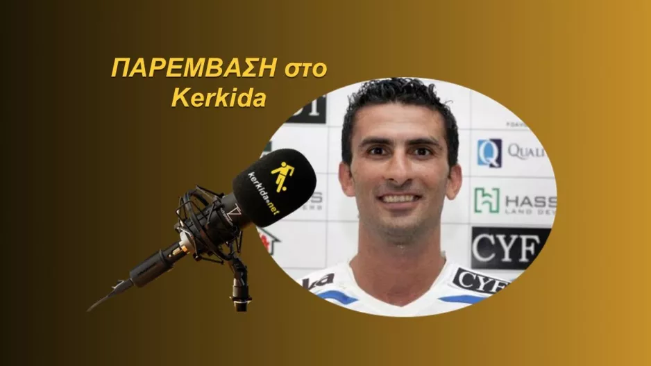 (ΗΧΗΤΙΚΟ) ''Όλοι έχουν ευθύνη/Συγκινήθηκα με την προσπάθεια του κόσμου"