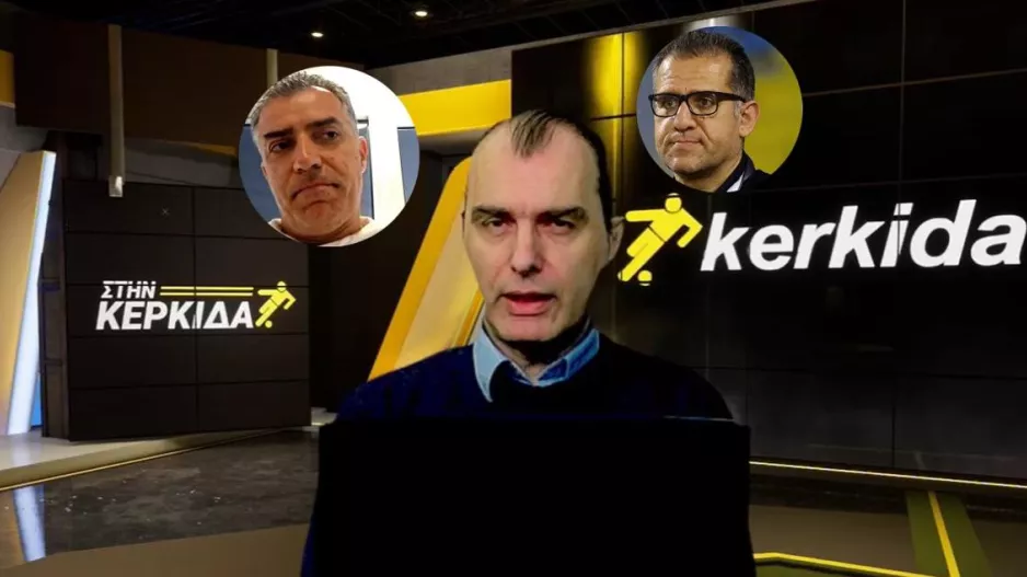 (ΒΙΝΤΕΟ) "Στην Κερκίδα" με Καλοθέου και Φωκαΐδη